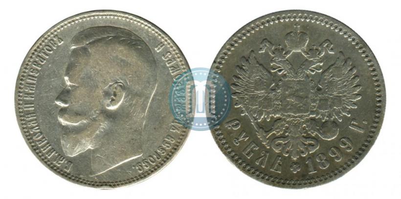 Picture 1 rouble 1899 year (ФЗ) 