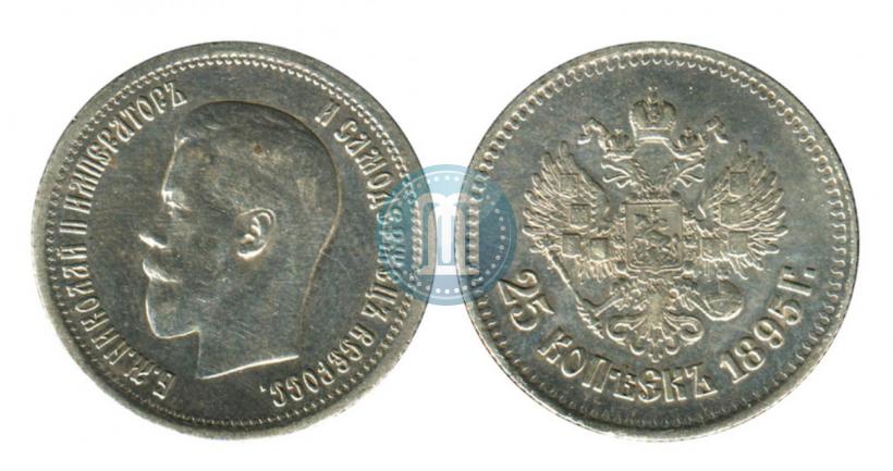 Фото 25 копеек 1895 года  
