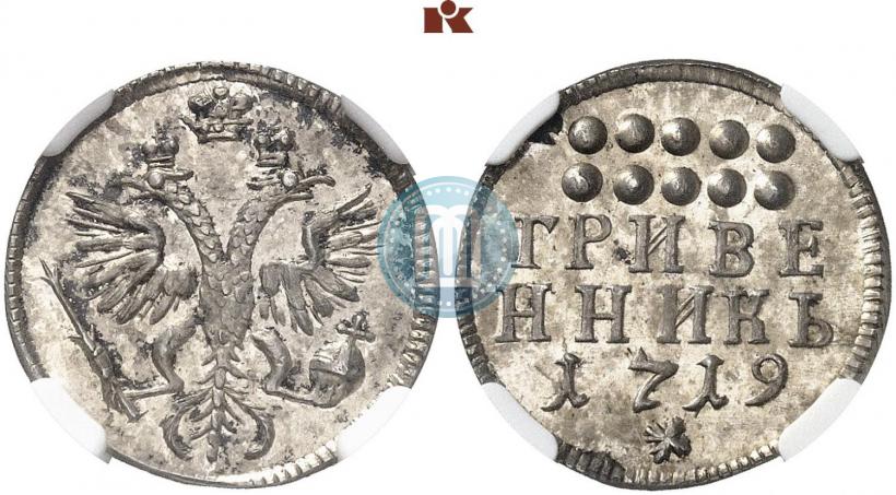 Picture Grivennik 1719 year  