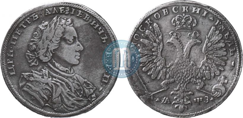 Picture 1 rouble 1707 year Н "Portrait by G. Gaupt"