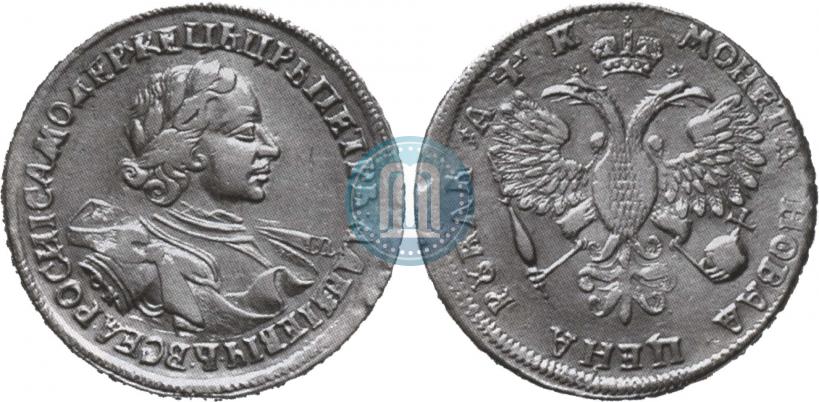 Фото 1 рубль 1720 года OK "Портрет в латах"