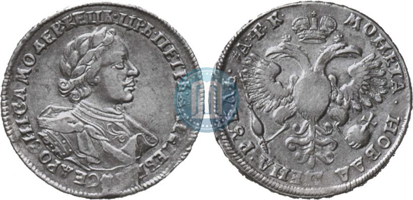Picture 1 rouble 1720 year  "Portrait in armour"