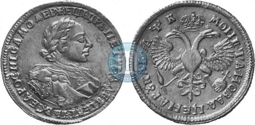 Picture 1 rouble 1720 year OK "Portrait in armour"