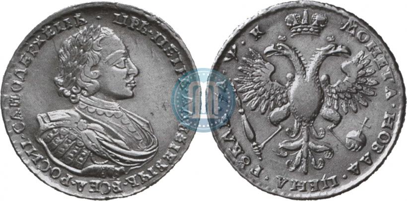 Фото 1 рубль 1720 года  "Портрет в наплечниках"