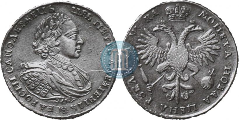 Picture 1 rouble 1721 year  "Portrait with shoulder straps"