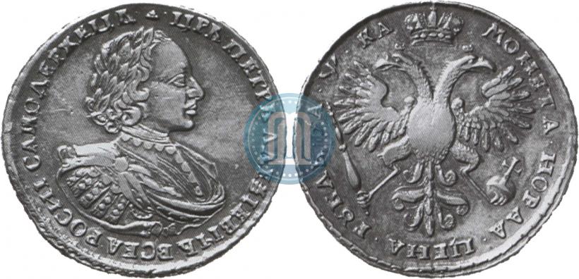 Picture 1 rouble 1721 year  "Portrait with shoulder straps"