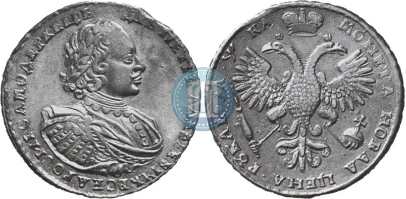 Picture 1 rouble 1721 year K "Portrait with shoulder straps"