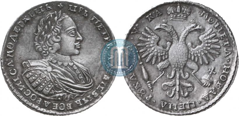 Picture 1 rouble 1721 year K "Portrait with shoulder straps"