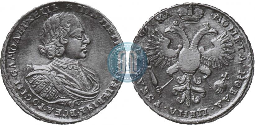 Picture 1 rouble 1721 year K "Portrait with shoulder straps"