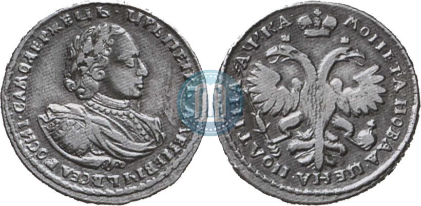Фото Полтина 1721 года  "Портрет в наплечниках"