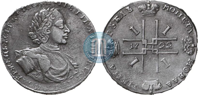 Фото 1 рубль 1722 года  