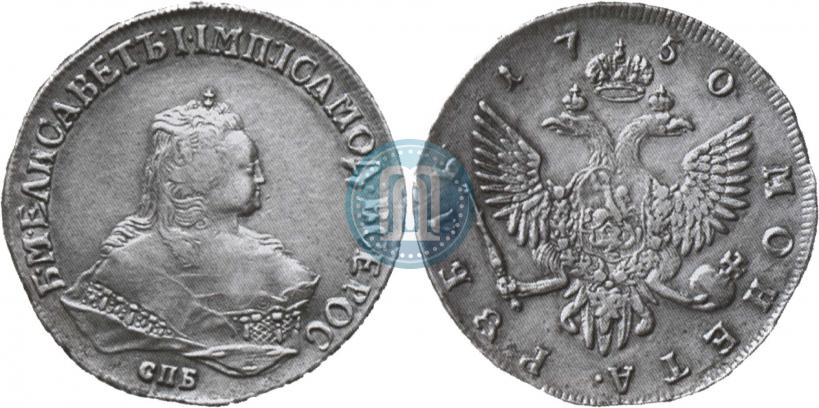Фото 1 рубль 1750 года СПБ 