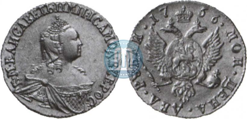 Picture 2 roubles 1756 year  
