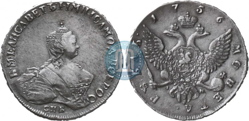 Фото 1 рубль 1756 года СПБ-IМ 