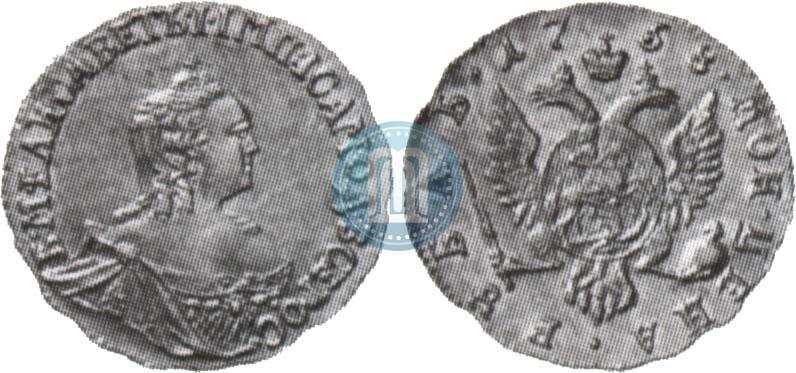 Фото 1 рубль 1758 года  