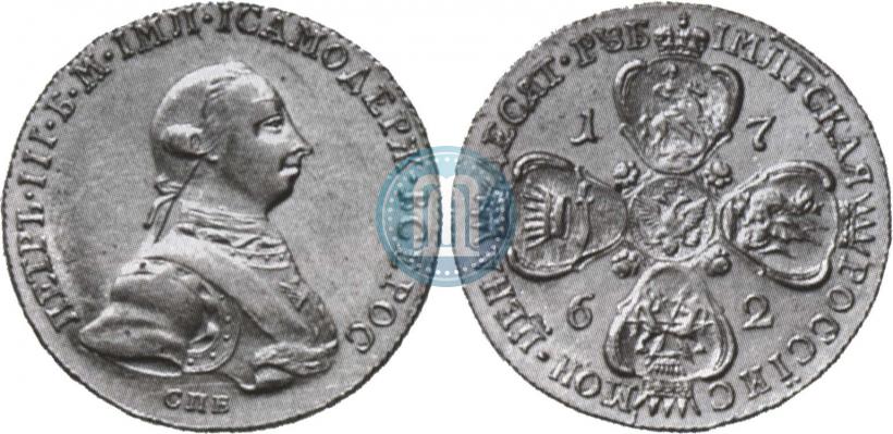 Фото 10 рублей 1762 года СПБ 