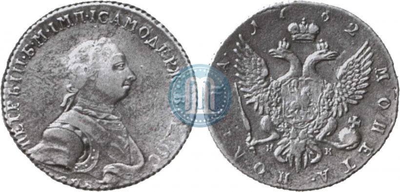 Picture Poltina 1762 year СПБ-НК 
