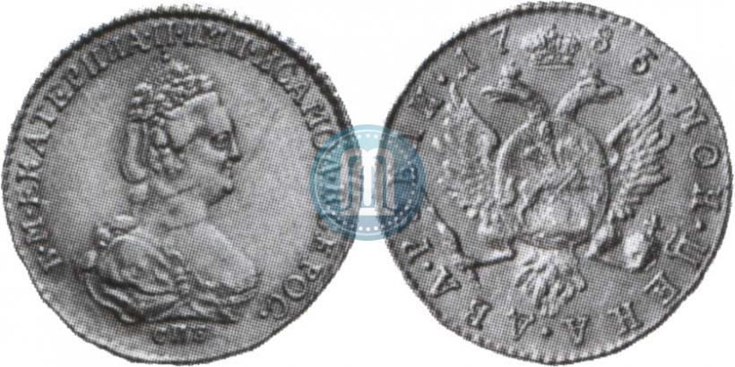 Фото 2 рубля 1785 года СПБ 