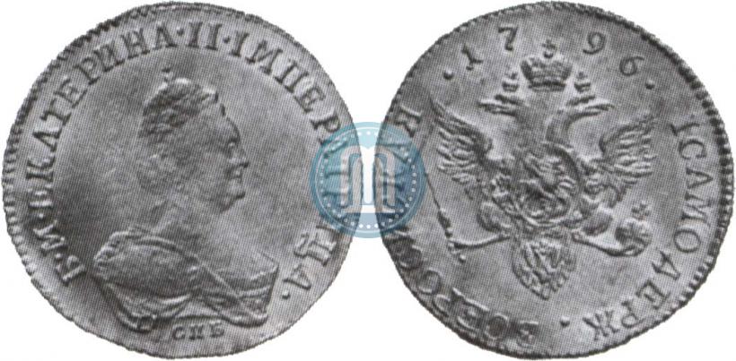 Фото 1 червонец 1796 года СПБ-Т.I. 