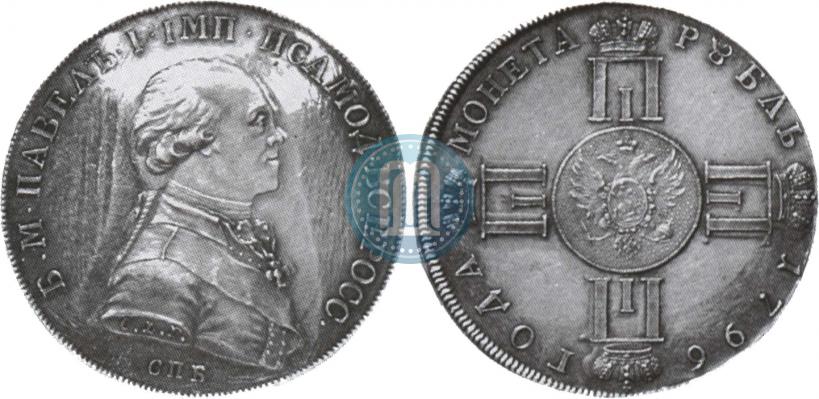 Фото 1 рубль 1796 года СПБ-CLF "С портретом Павла I. Пробный"
