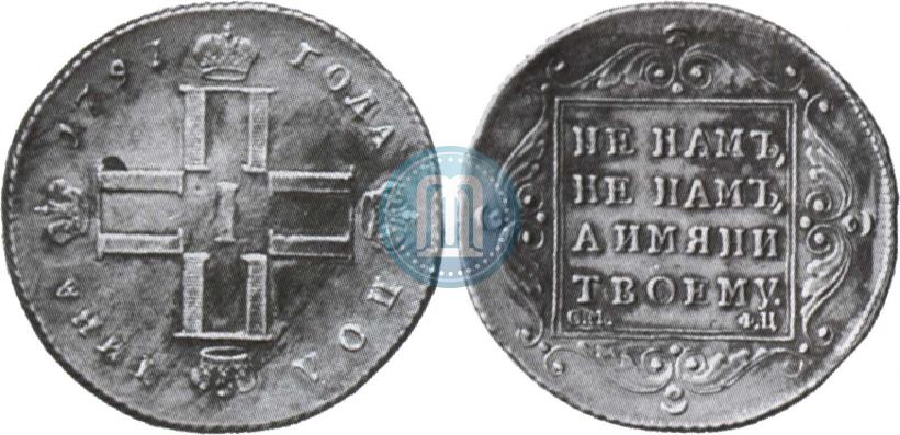 Фото Полтина 1797 года СМ-ФЦ 
