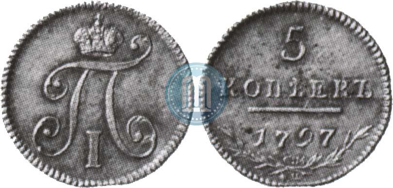Фото 5 копеек 1797 года СМ-ФЦ 