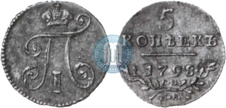 Фото 5 копеек 1798 года СМ-МБ 
