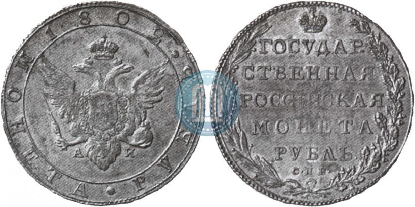 Picture 1 rouble 1802 year СПБ-АИ 
