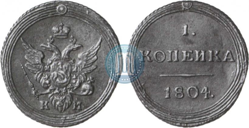 Picture 1 kopeck 1804 year КМ 