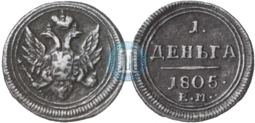 Picture Denga 1805 year ЕМ 