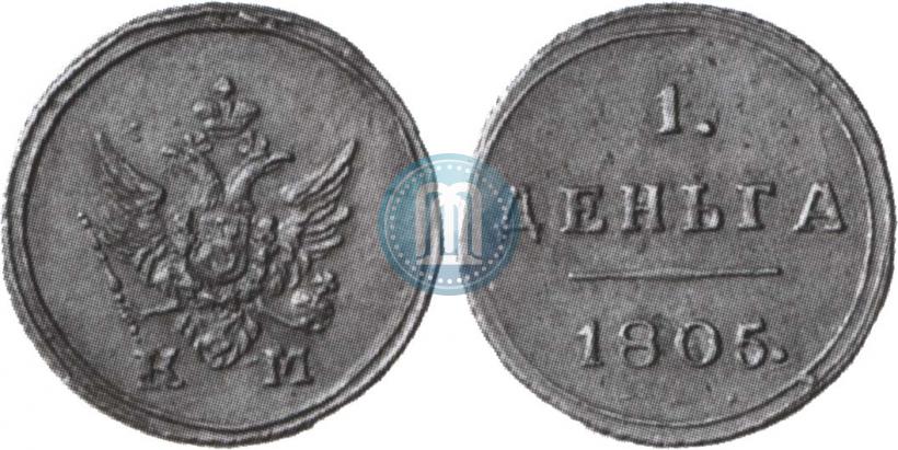 Picture Denga 1805 year ЕМ 