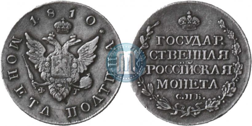 Picture Poltina 1810 year СПБ-ФГ 