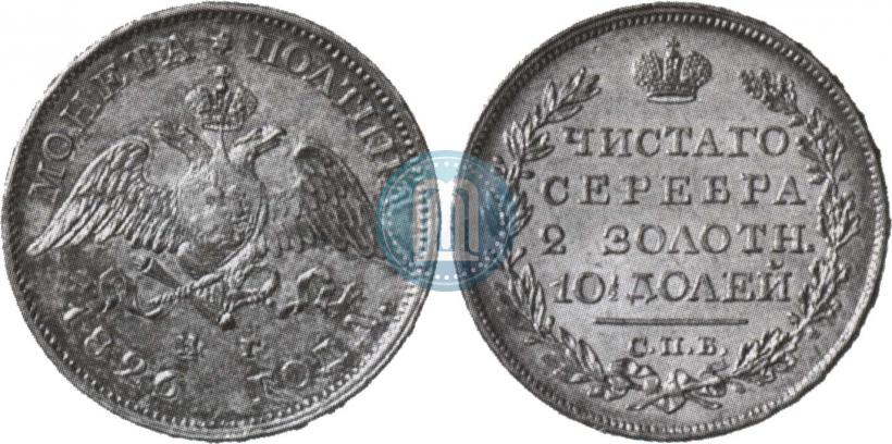 Picture Poltina 1826 year СПБ-НГ "Eagle with wings downwards."