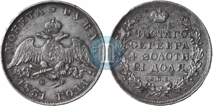 Picture 1 rouble 1831 year СПБ-НГ 
