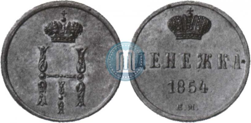 Picture Denezhka 1854 year ЕМ 