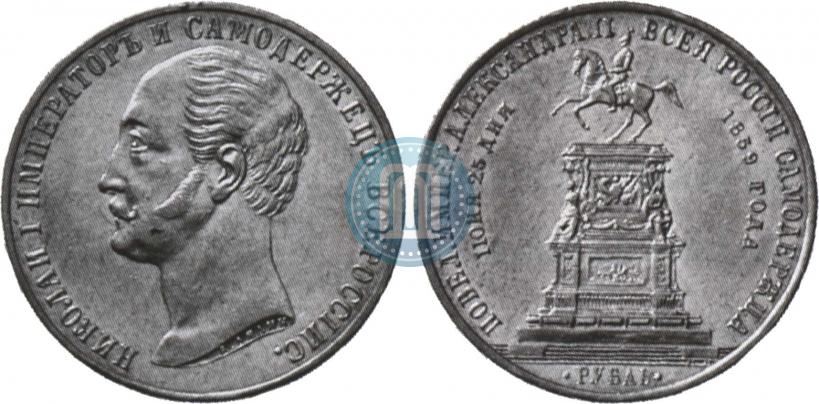 Picture 1 rouble 1859 year  "In memory of unveiling of monument to Emperor Nicholas I in St. Petersburg"