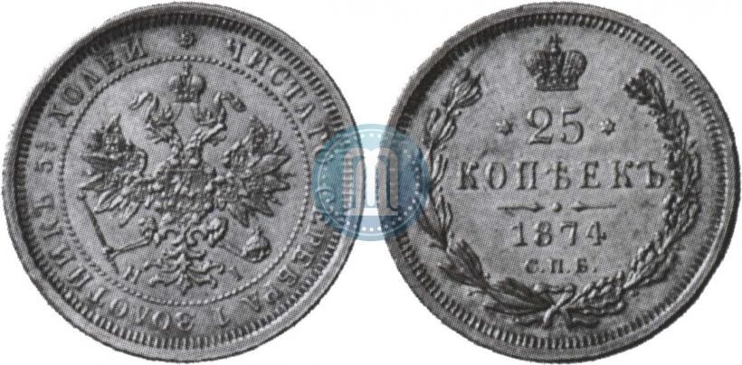 Picture 25 kopecks 1874 year СПБ-НІ 