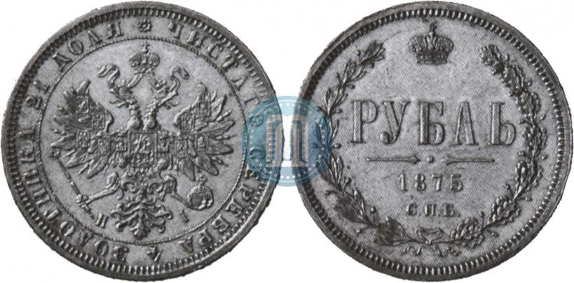 Picture 1 rouble 1875 year СПБ-НІ 