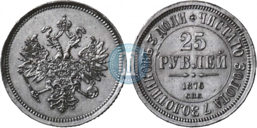 Picture 25 roubles 1876 year СПБ "For 30-year from birth of Grand Duke Vladimir Alexandrovich"
