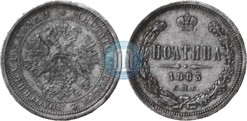Picture Poltina 1883 year СПБ-ДС 