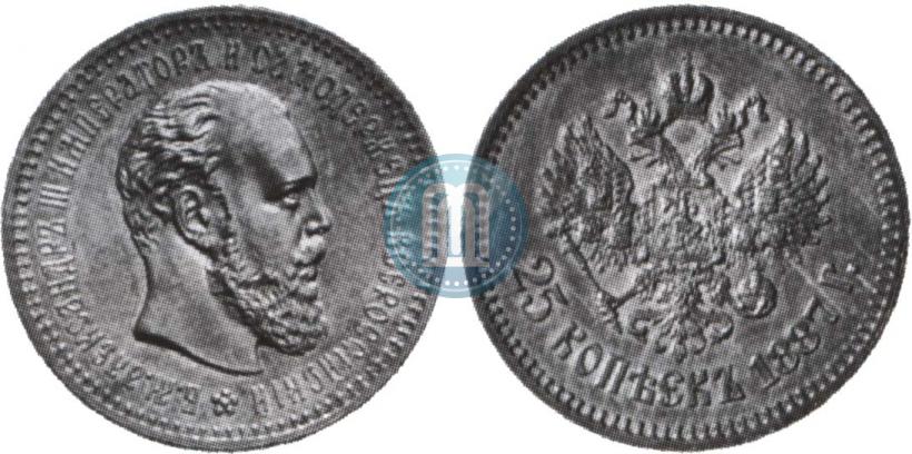 Picture 25 kopecks 1887 year (АГ) 