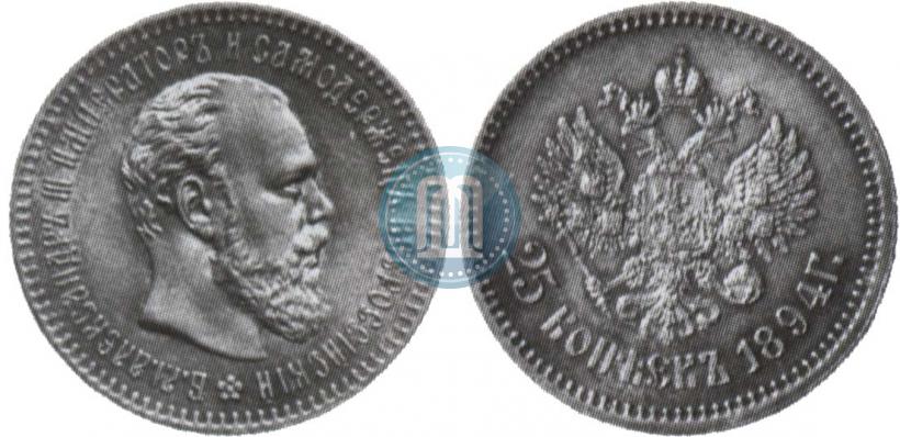 Picture 25 kopecks 1894 year (АГ) 
