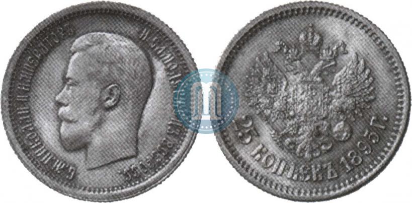 Фото 25 копеек 1895 года  