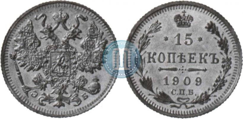 Picture 15 kopecks 1909 year СПБ-ЭБ 