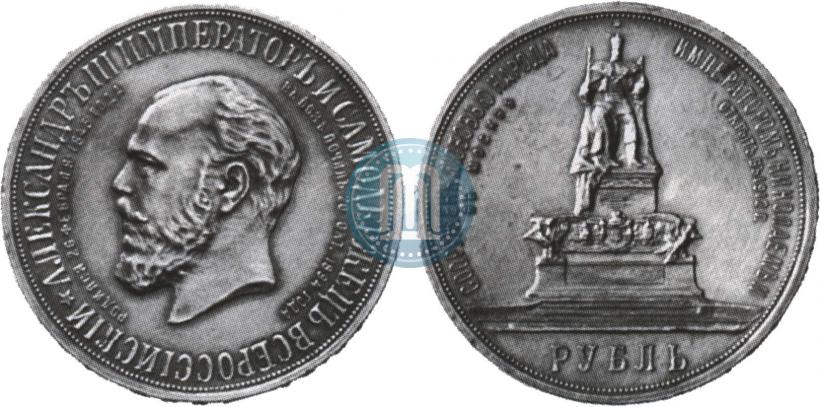 Фото 1 рубль 1912 года (ЭБ)-А.Г. "Монумент Императора Александра III (Трон)"