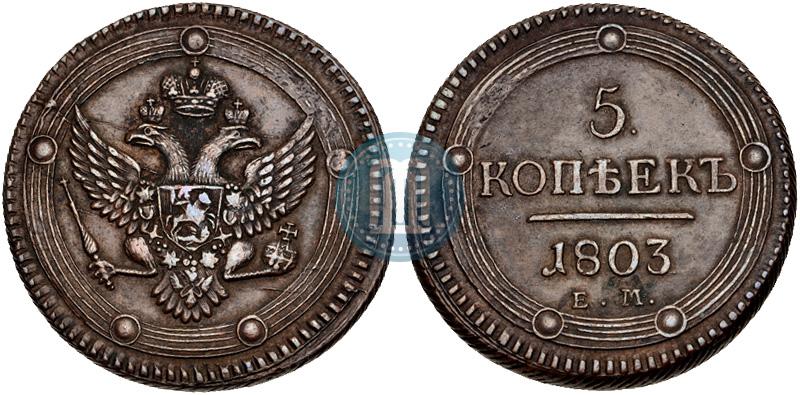 Picture 5 kopecks 1803 year ЕМ 