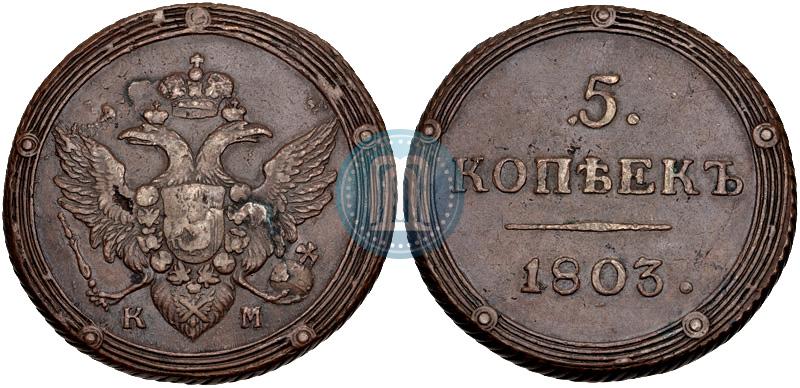 Picture 5 kopecks 1803 year КМ 