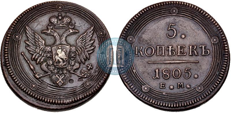 Picture 5 kopecks 1805 year ЕМ 