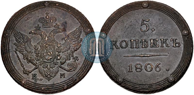 Picture 5 kopecks 1806 year КМ 