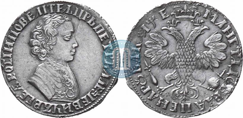 Фото 1 рубль 1705 года МД 